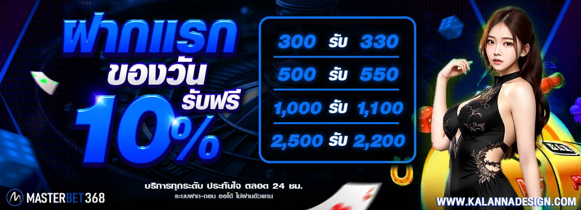 Masterbet368